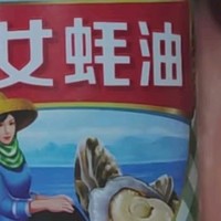 厨邦 金装渔女蚝油  凉拌炒菜烧烤 套装 700g*2瓶