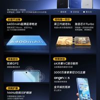 iQOO Z9 Turbo长续航版开售，1899元起!