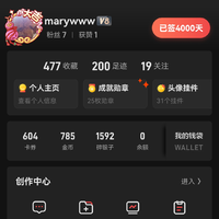 4000天签到，你做到了吗？