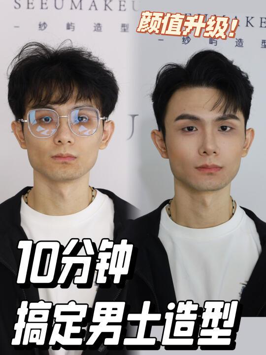 男士超快速纹理造型｜“那男的”的究极进化！