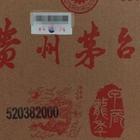 24年底中了整箱龙茅，是幸运还是冤种？