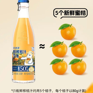 北冰洋桔汁汽水 | 鲜榨饮料，清爽解腻