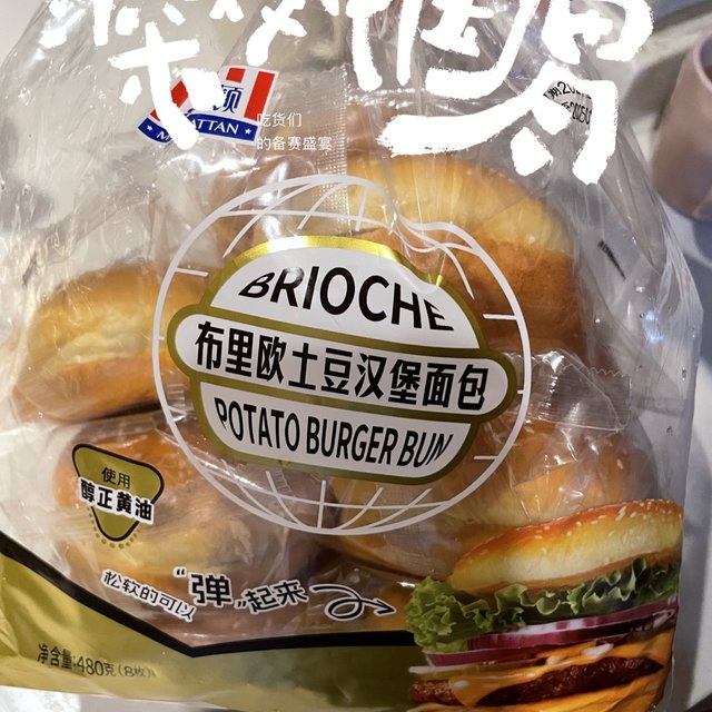 有吃过这款面包🍞的朋友吗？曼可顿布里欧土豆汉堡面包