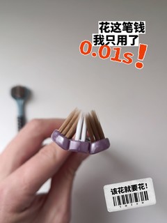 你见过三面牙刷吗？