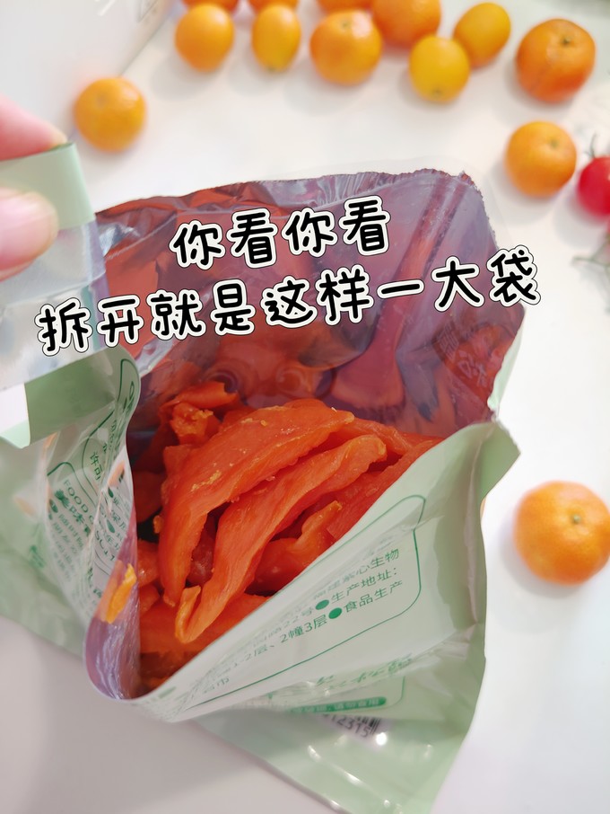 三只松鼠蜜饯果脯