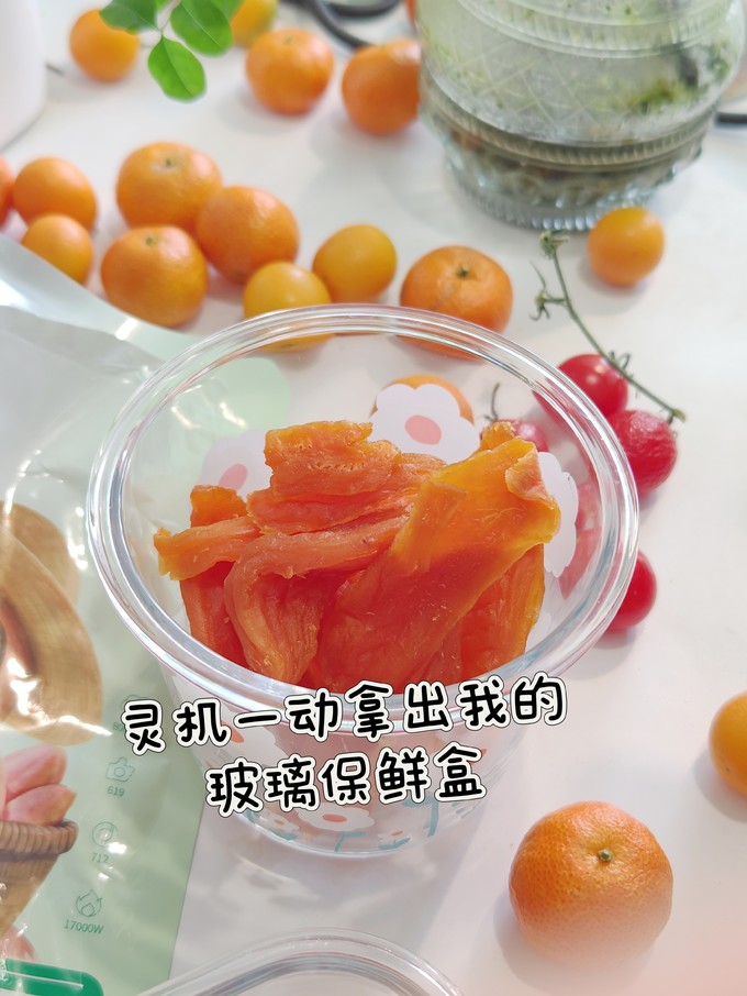 三只松鼠蜜饯果脯