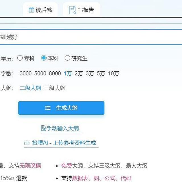 论文写作神器！三大AI平台助你轻松撰写高质量论文