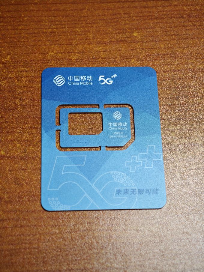 移动沪上卡你值得拥有