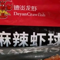 创作好物之DeYAN德炎 麻辣小龙虾尾1500g 300g*5盒 