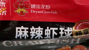 创作好物之DeYAN德炎 麻辣小龙虾尾1500g 300g*5盒 