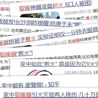 电取暖器危害大吗为什么？严防五大隐患弊端！