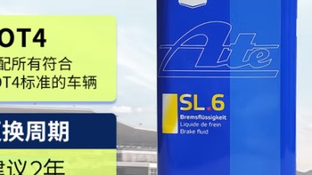 SL6刹车油，让爱车更听话！