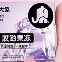 大象003避孕套：让爱情更有保障的果冻超薄之选