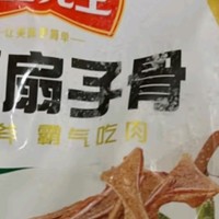 安井手抓扇子骨：翻篇仪式感中的美味传承🍖