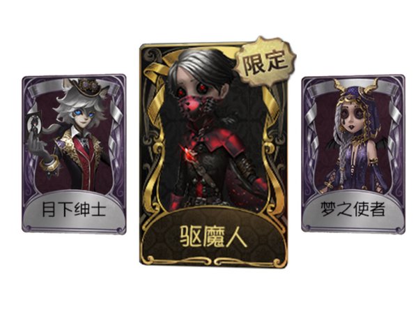 出场即巅峰的故事线｜第四赛季精华三开箱｜第五人格珍宝