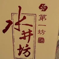 水井坊臻酿八号，你喝过吗？