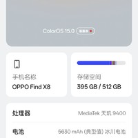 OPPO Find X8上月最给力呃相框更新推送