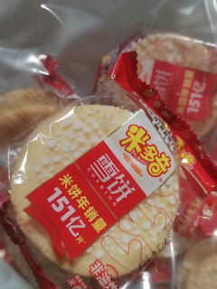 雪米饼，偷偷藏在办公室里吃的零食