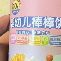 小鹿蓝蓝婴幼儿棒棒饼干：健康美味，宝宝成长好伙伴