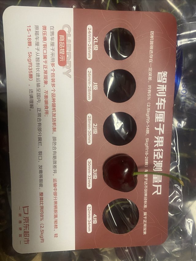 268元10斤的京东预售双J车厘子到了，很大很新鲜