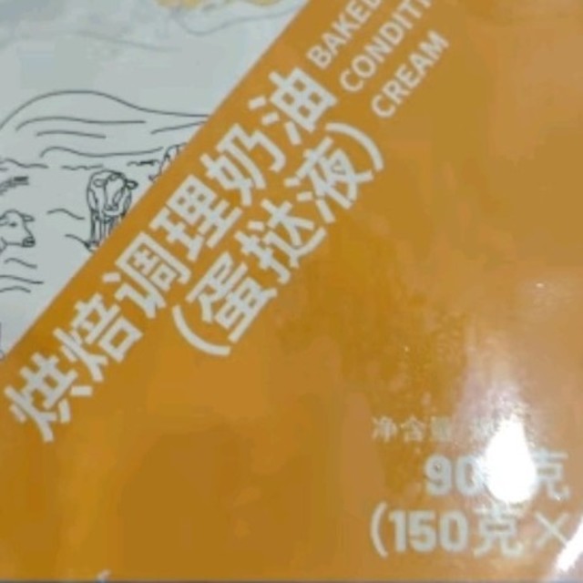 翻篇好物之安特鲁七哥 蛋挞液 900g/6袋 蛋挞皮烘焙原料半成品 