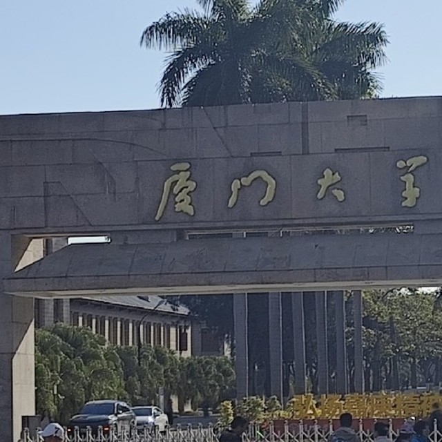 最美丽的大学_厦门大学