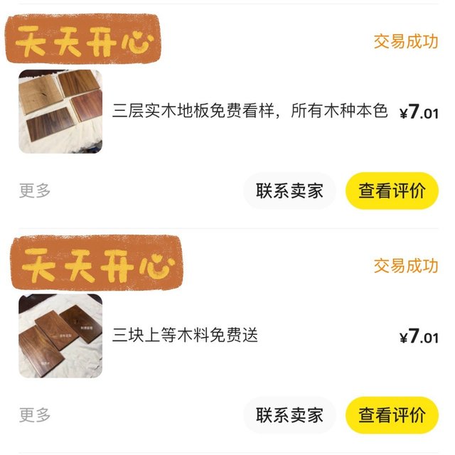 闲鱼我买过的奇奇怪怪的东西