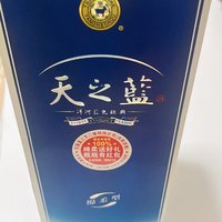 天之蓝，品味不一样的洋河风情！