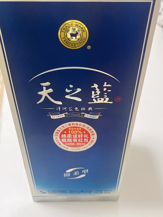 天之蓝，品味不一样的洋河风情！