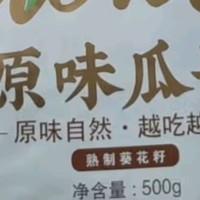 洽洽毛嗑原味瓜子：大颗粒的休闲时光，嗑出生活的乐趣