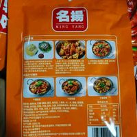 2024心仪好物：名揚酱香香锅调料，美味不辣新选择🍲