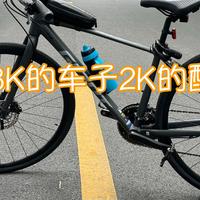 篇Ⅱ 3K的车子2K的配件，新手骑行者的归宿只有洛克兄弟？