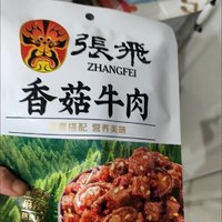 张飞牛肉