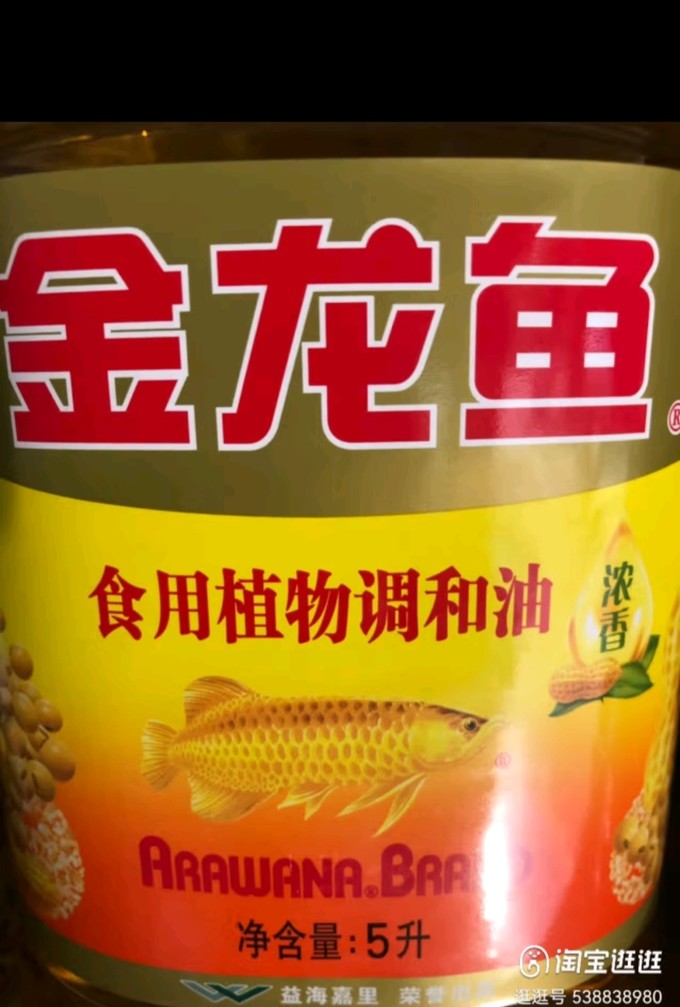 金龙鱼其他食用油