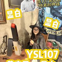 YSL小银条107，枣泥红棕色才是黄皮显白的唯一真神！