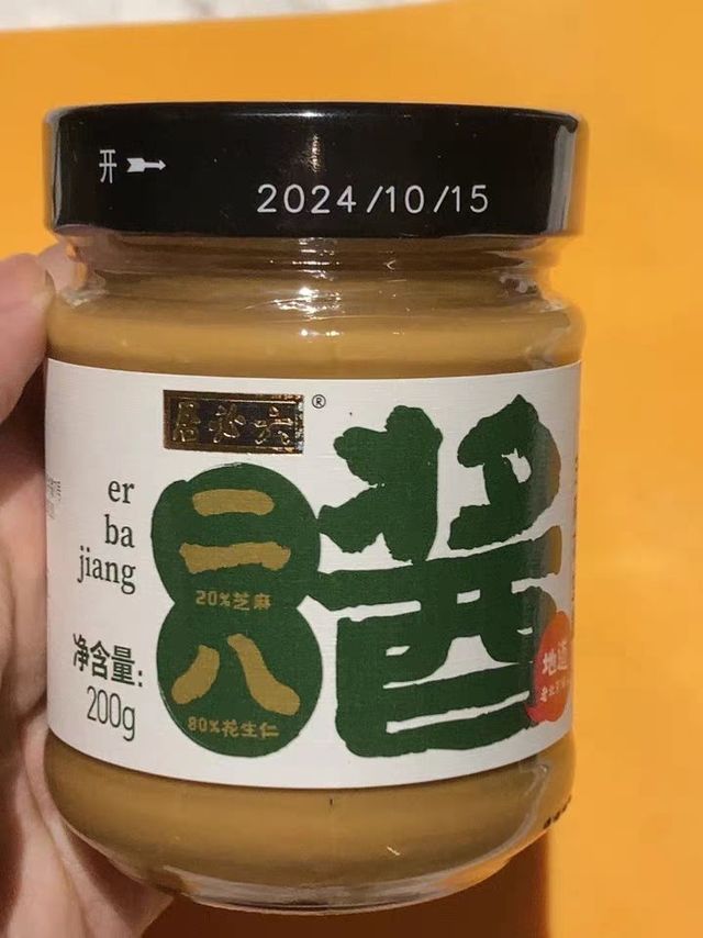 【年货精选】六必居二八酱，解锁美味新境界！