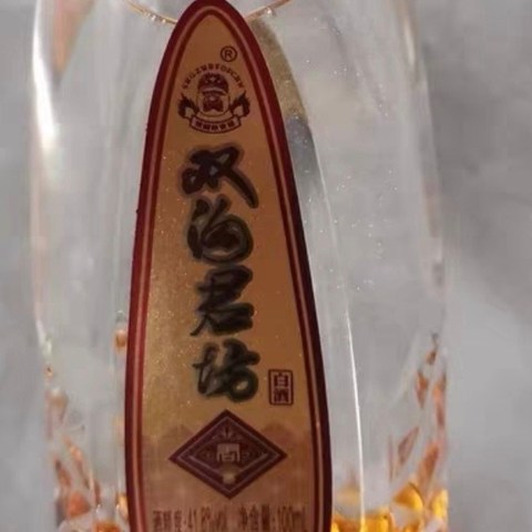 哇！双沟白酒，喝出人生百味！