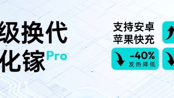 氮化镓充电器套装的选购攻略，包含品胜、绿联、罗马仕、倍思。