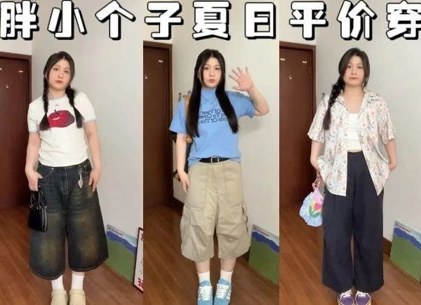 155cm58kg｜5⃣️套夏日平价穿搭！好看的短袖｜白T｜衬衫｜显瘦中裤｜牛仔裤｜日常又简约～