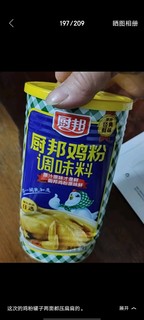 厨邦 鸡粉 鸡精粉 270g罐装  加倍提鲜 易溶解 火锅煲汤高汤调味