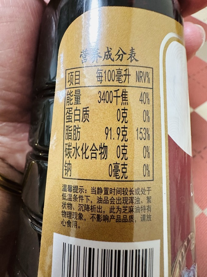 其他调味品