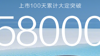 烧油拯救电车销量？余承东宣布智界R7上市100天大定突破58000台！