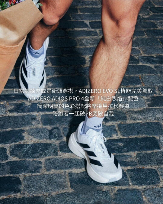 adidas Adizero Evo SL评测：轻盈竞速新选择