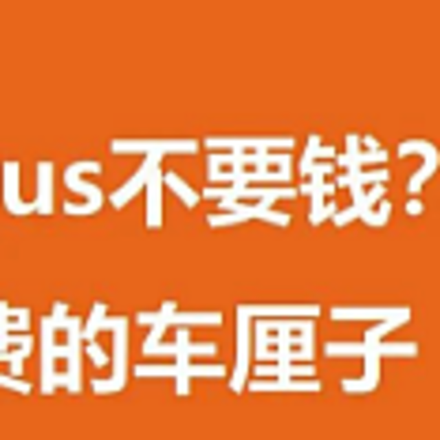 京东plus破上限？买1得5，免费吃车厘子了！