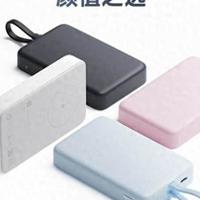 USB-C口/快充线+磁吸无线，小米磁吸自带线充电宝新品上架