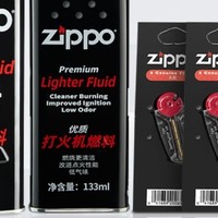 ZIPPO 玩家必看！一文讲清全年“口粮”怎么选！