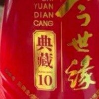 在家小酌，尽享风味：今世缘 典藏10 浓香型白酒