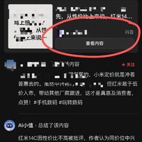 如何屏蔽引流推广的文章？