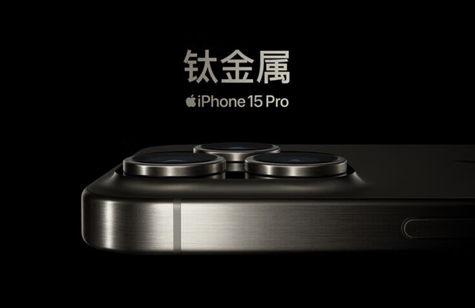 iPhone 15 Pro值得入手的五大理由与潜在问题解析