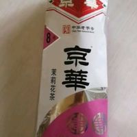 买不了吃亏，买不了上当，60元一斤的茉莉花茶到底怎么样